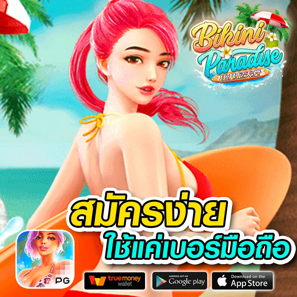 Redblue168 ทางเข้า